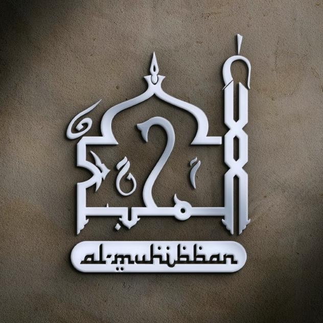 Logo Al Muhibban